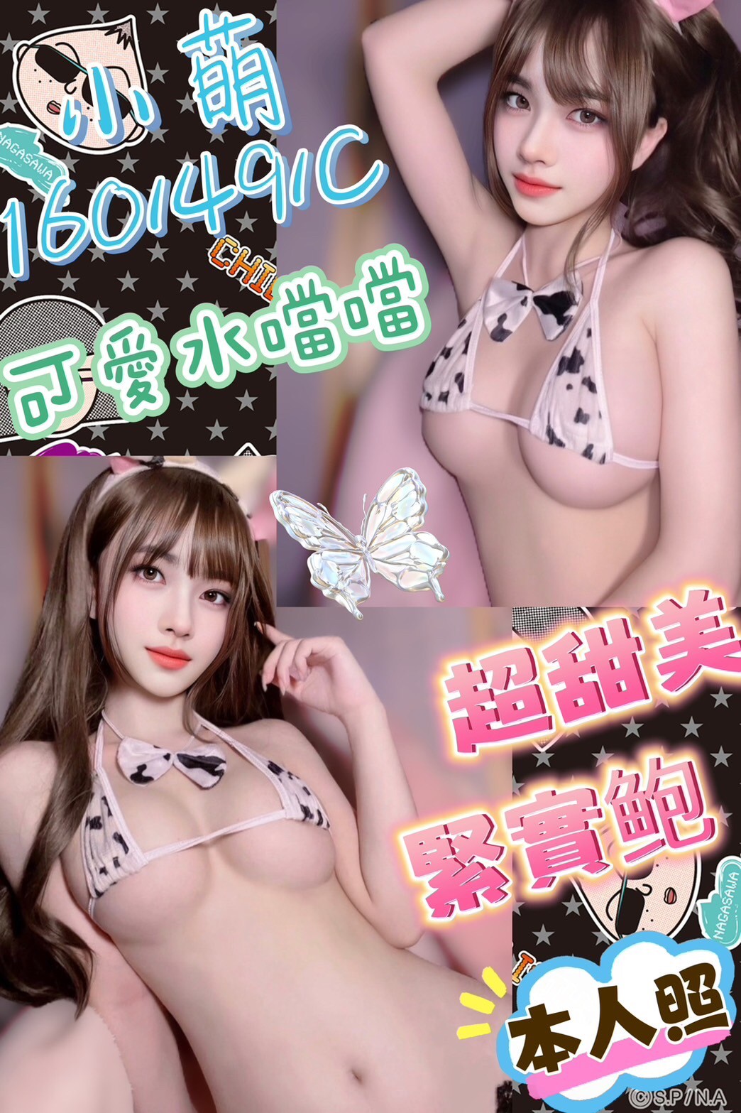 金門 美艷的鄰家人妻 雅鑫 氣質主播
